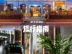 -小凤仙公馆酒店