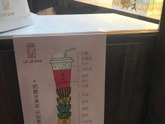 -LELECHA乐乐茶(上海五角场万达广场店)