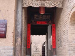 -白鹿原影视城