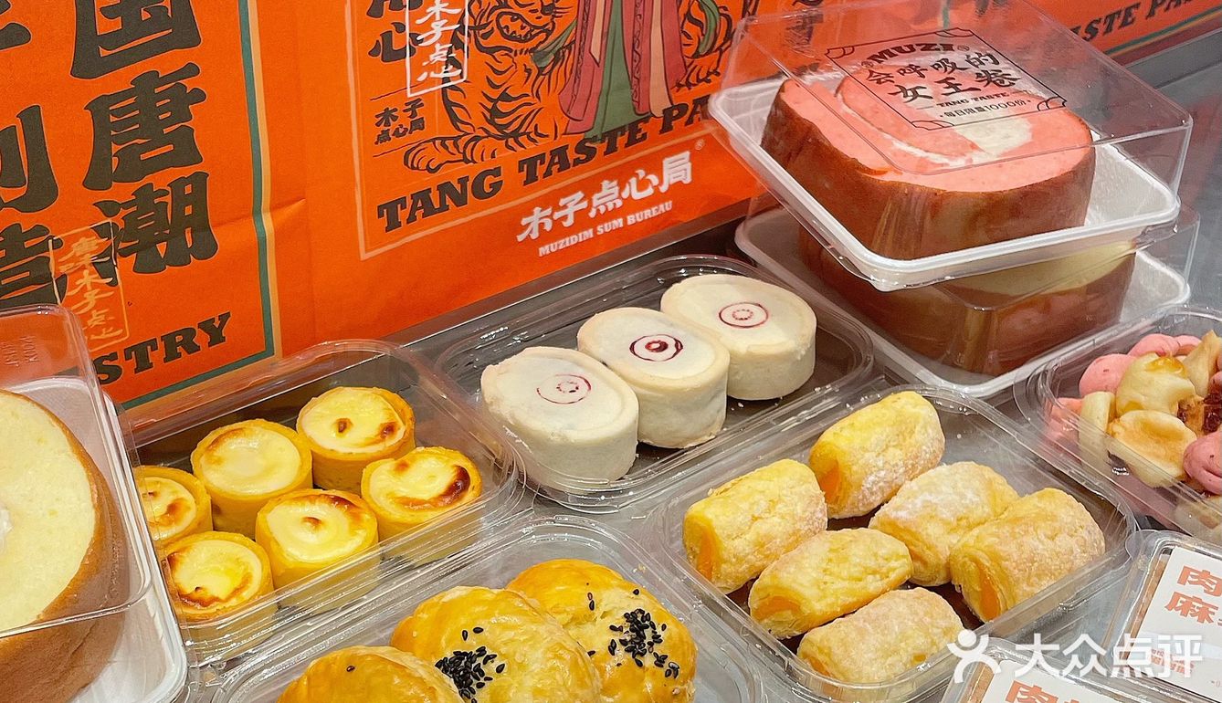 扬州首家🔥网红国潮点心铺木子点心局来啦🥧