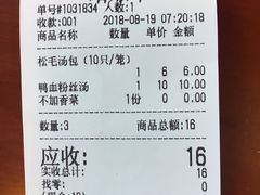 账单-佬钱湾仔(衣裳街店)