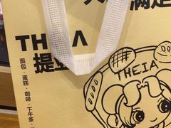 -提亚烘焙·手作面包·生日蛋糕(七星店)