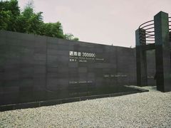 -侵华日军南京大屠杀遇难同胞纪念馆