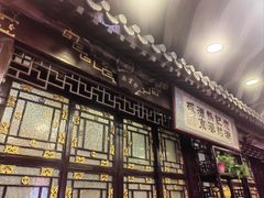 -老浒记烤鸭-北京菜(琉璃厂店)