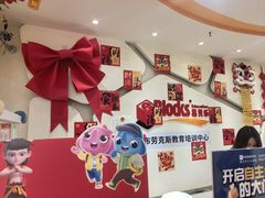 -布劳克教育·易贝乐英语(罗湖太宁店)