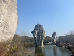 -柯岩风景区