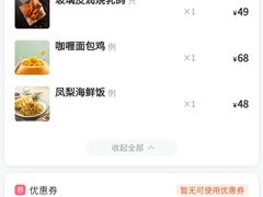 -大树餐厅(益田假日店)