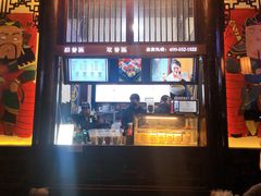 门面-品腐记·豆腐王朝(老门东总店)