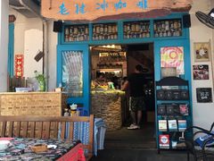 门面-半坡九号老挝冰咖啡