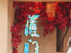 -沙坡尾艺术西区