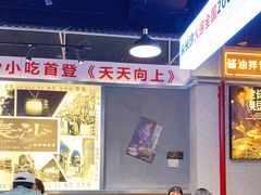 大堂-黑白电视长沙小吃(悦汇城店)