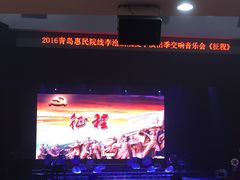 -青岛市李沧剧院
