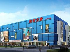 -远洋未来广场(育慧北路店)