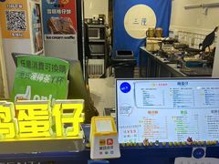 -三厘鸡蛋仔(印力店)