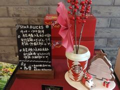 -星巴克臻选(连云港苏宁广场店)