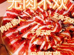 -伊茉家的烤肉店(勒泰中心店)