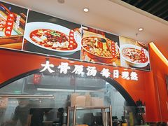 -全牛匠·乐山跷脚牛肉(西北旺万象汇店)