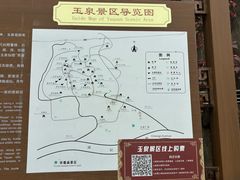 -玉泉观