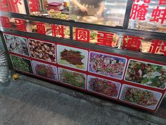 -圆蛋酒料•生腌(开元路店)