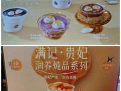 -满记甜品(优客百盛店)