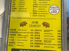-豪華小食.華記