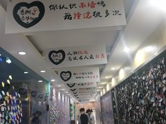 -惠州失恋博物馆(西湖总店)