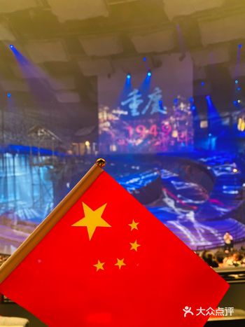 现场超震撼的大型舞台剧，重庆1949