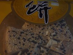 -百饼园(南后街店)