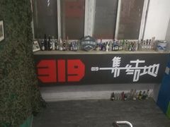 -319集结地真人CS·团建·轰趴体验馆·室内(超极合生汇店)