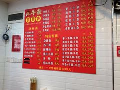 -老广州牛杂(深圳白石洲总店)