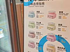 -白色日记·手作酸奶(万象城店)