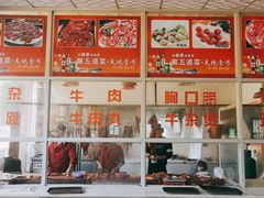 -原野牛肉岛