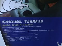-24小时补胎米其林轮胎