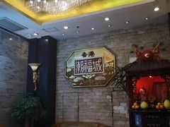 等位区-潮福城大酒楼·潮粤菜·港式点心(阳光城店)