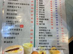 菜单-华嫂冰室(尖沙咀店)