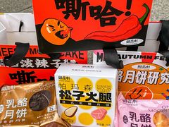 -御品轩(汉神购物广场店)