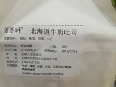 -爸爸糖手工吐司(天津大沽南路店)