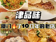 -津品味小吃(大学湾店)