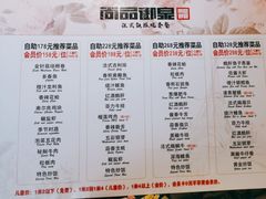 -尚品御泉铁板烧自助(绿园小区店)