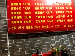 -山东水饺(南坪新街店)