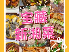 -湘满甲·黄焖甲鱼创始者·湘菜·鲁菜(潘家园店)