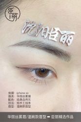 -臣丽纹眉品牌连锁