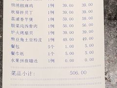 -孙大厨鸽子馆(休门店)