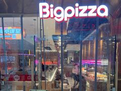 -比格比萨自助(鲁能城店)
