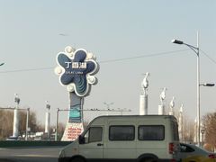 -丁香湖公园