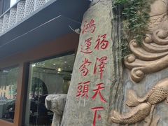 -丽泽山庄·生态怀柔菜·虹鳟鱼(红螺寺店)