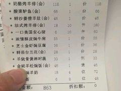 账单-新兴·金羊座·粤菜点心(乐峰店)