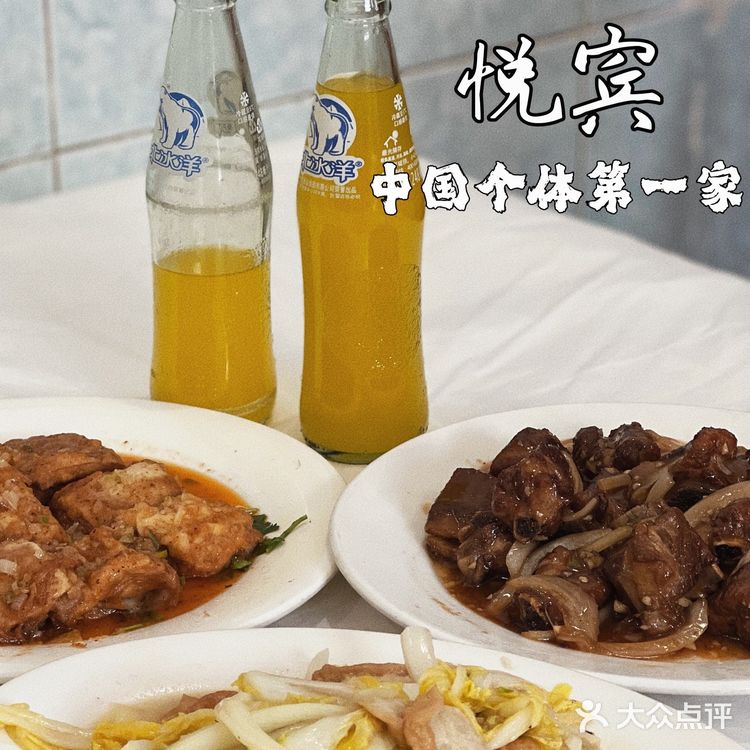 悦宾|国内第一家个体餐厅,北京胡同里的小菜馆儿❗️