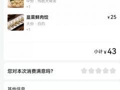 -袁记云饺(世纪城店)