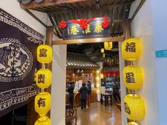 -秦淮巷·四季小馆